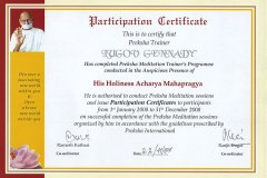 Сертификат Почетного Тренера по Прекша Медитации и Джайна йоге